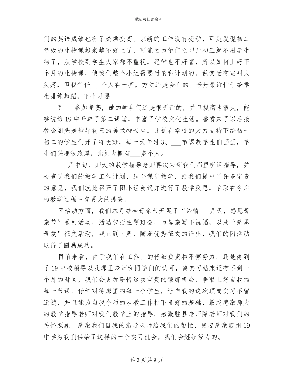 2024年半日活动幼儿园小班工作总结_第3页