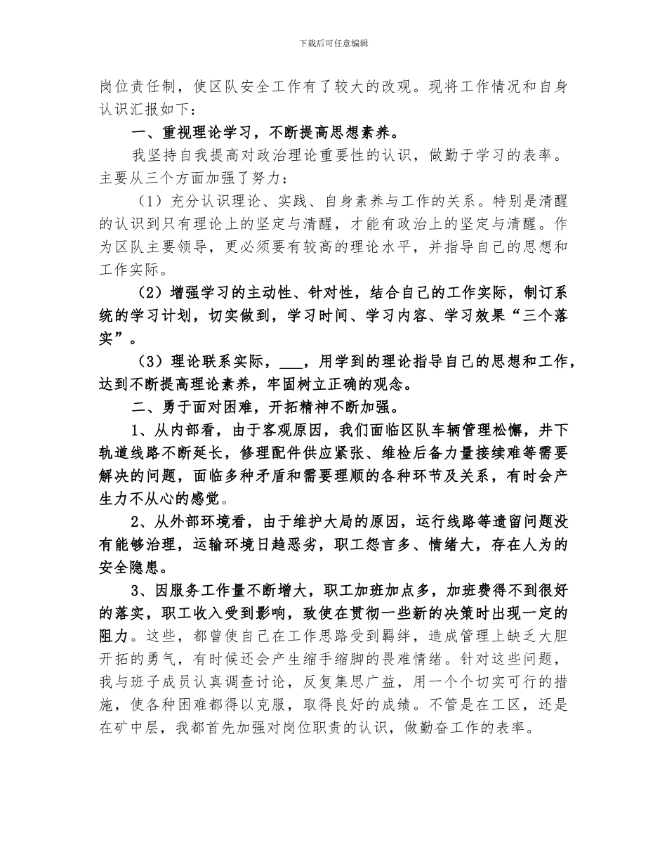 2024年卡机联动加油机使用总结加油机开关_第2页