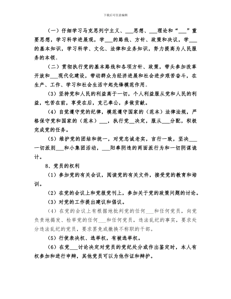 2024年卡默莱关于安防基本知识的总结范本_第2页