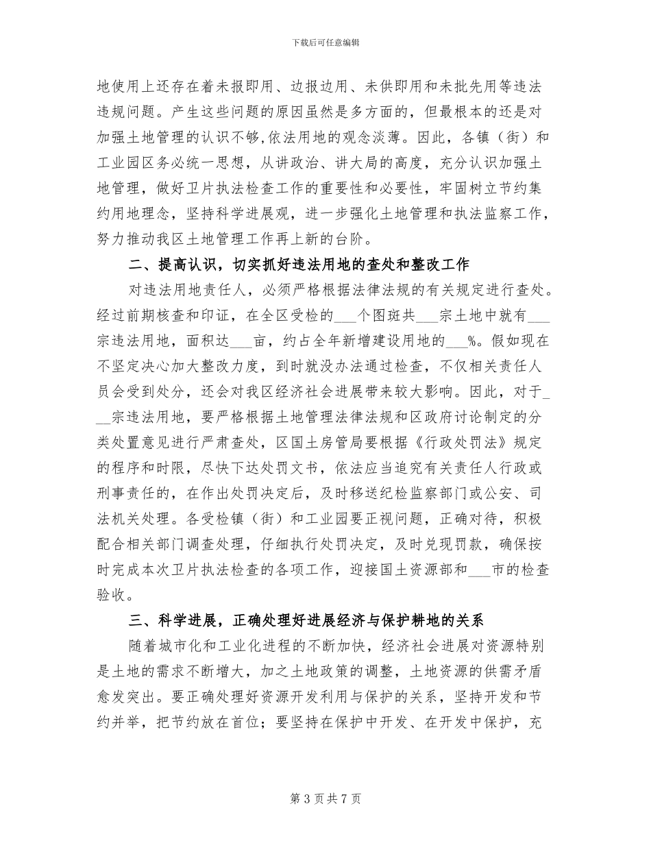 2024年卫浴销售年终总结报告_第3页