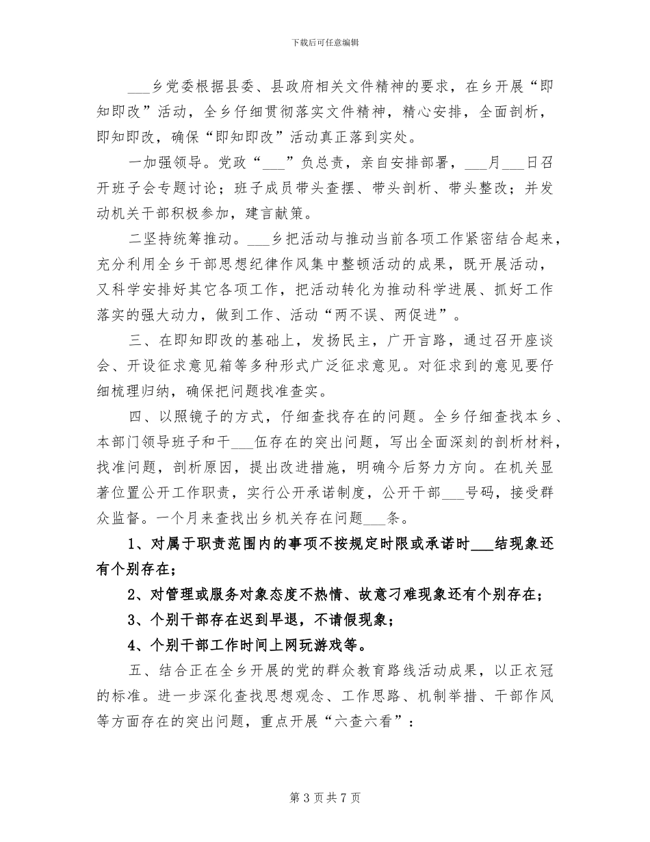 2024年即将毕业大学生的毕业总结_第3页