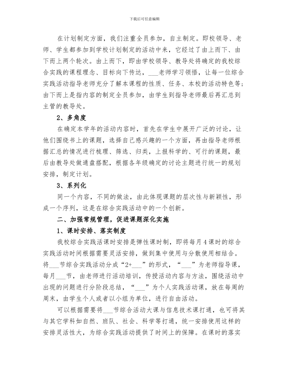 2024年参加第一届量子信息研讨会总结_第3页