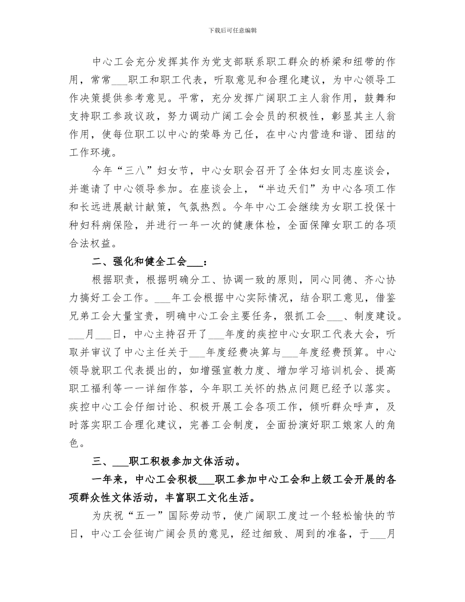 2024年参观疾控中心总结范文_第3页