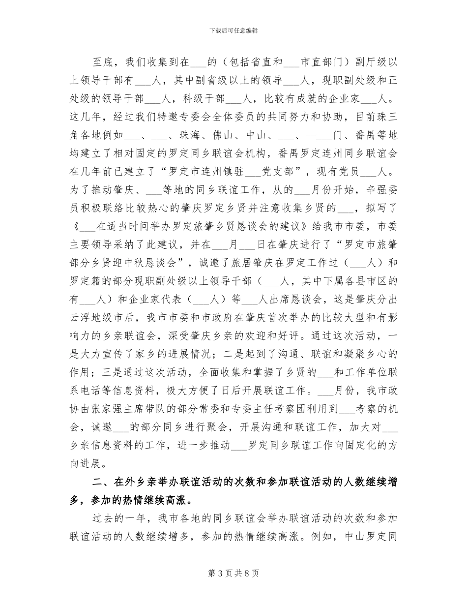 2024年叉车班组年终总结_第3页