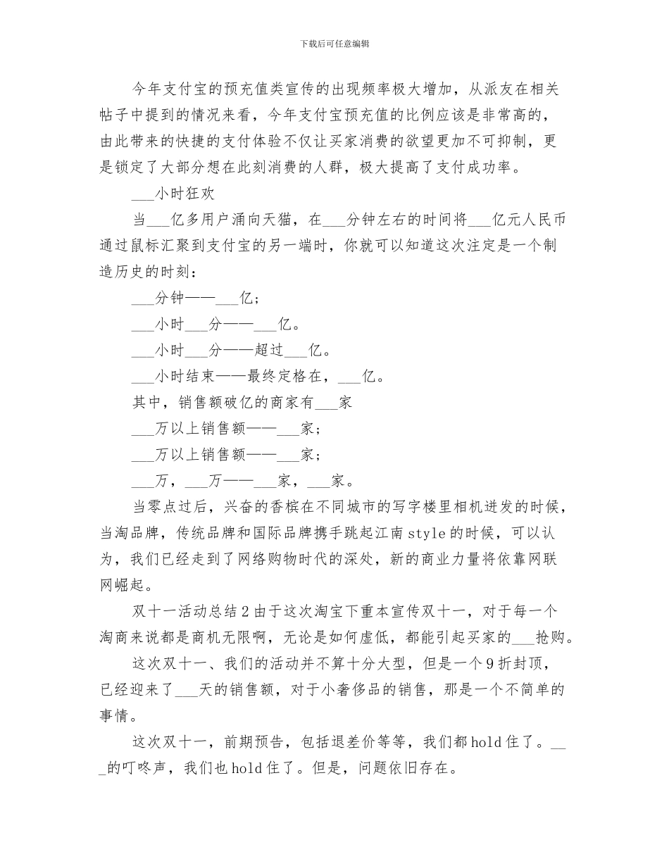 2024年双创门前四包工作经验总结报告_第3页