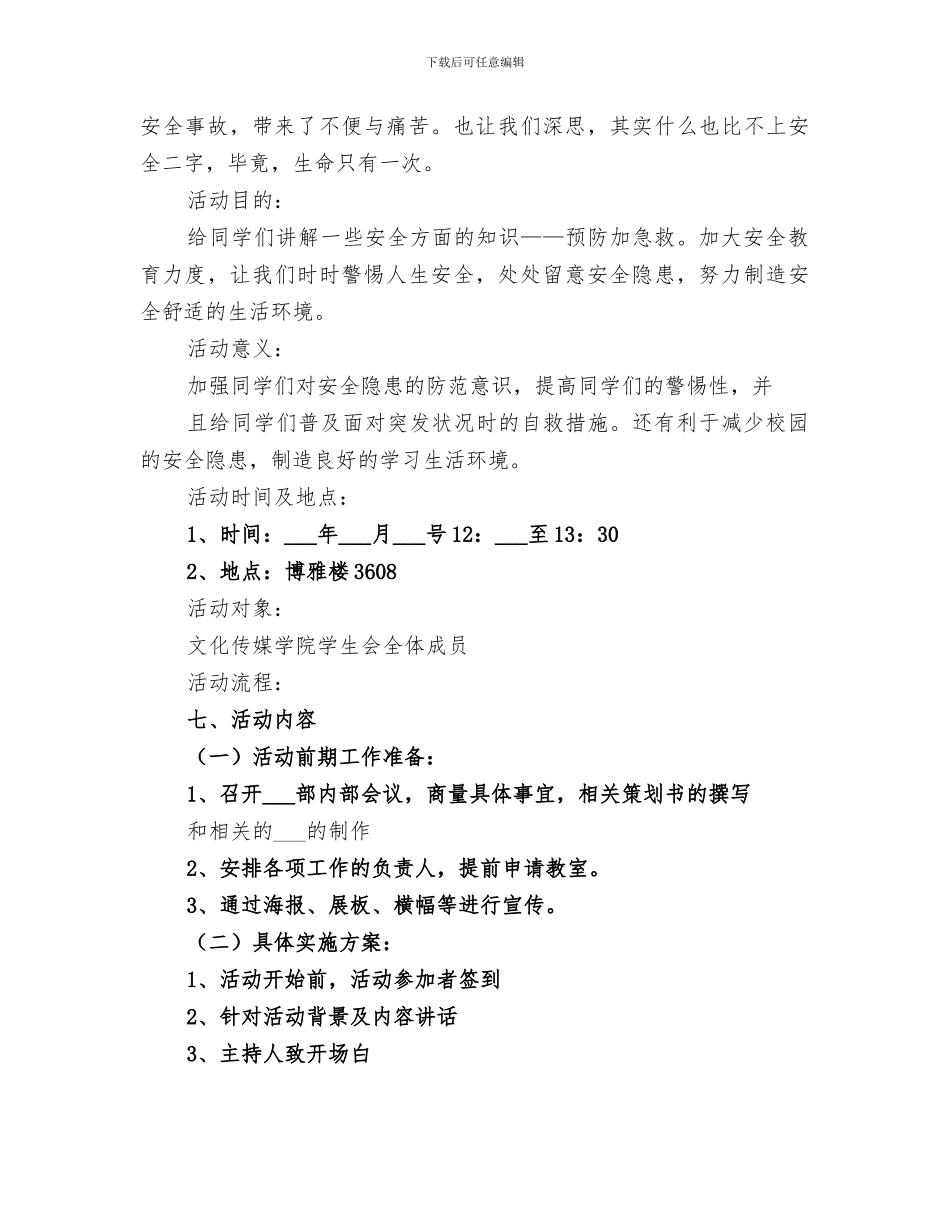 2024年双学活动总结书_第2页