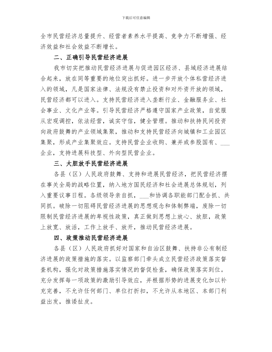 2024年发展对象自我总结范本_第3页