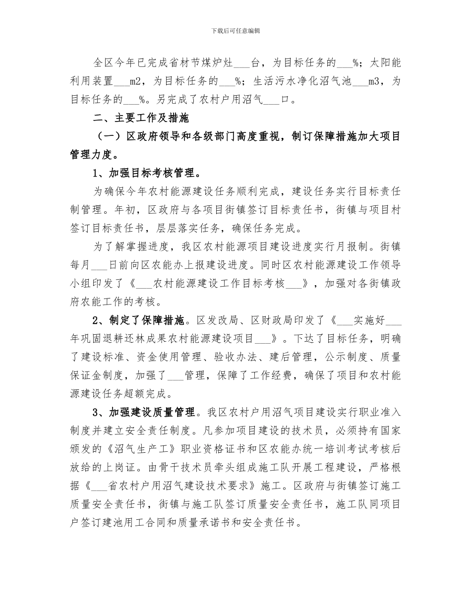 2024年发改局公共管理学习情况的总结_第3页