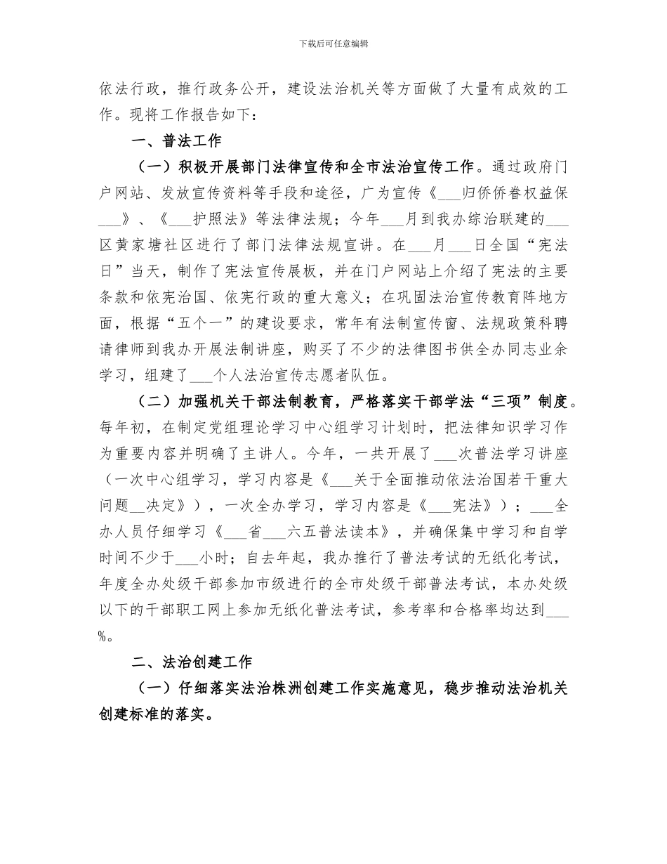 2024年司法局鉴定管理工作总结_第3页