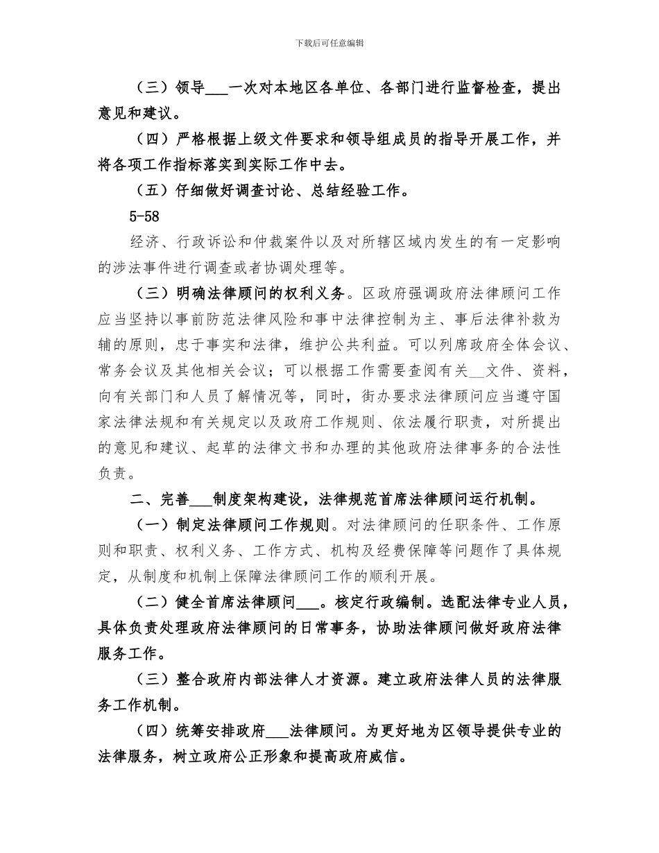 2024年司法所普法工作总结范文_第2页