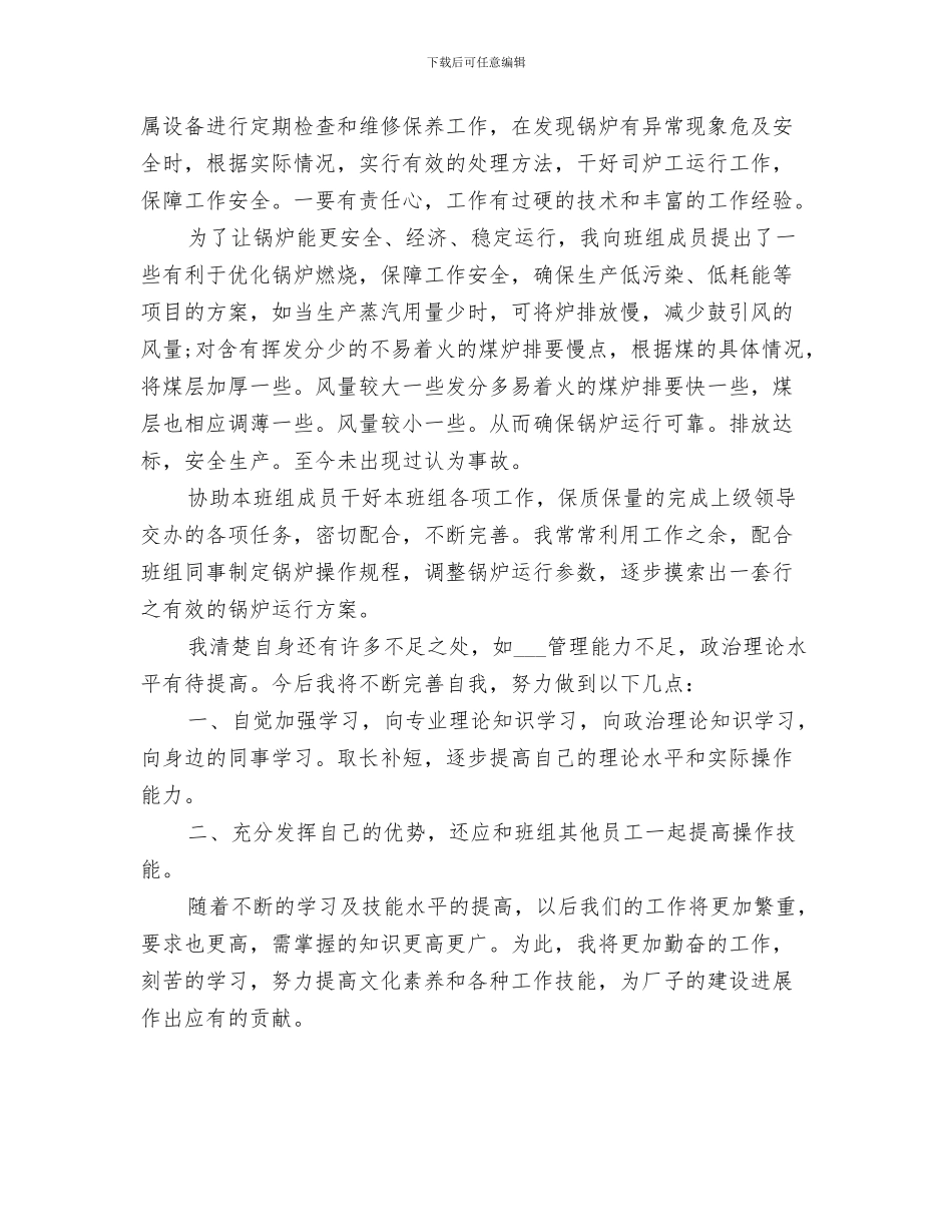 2024年司法鉴定科上半年工作的总结报告_第3页