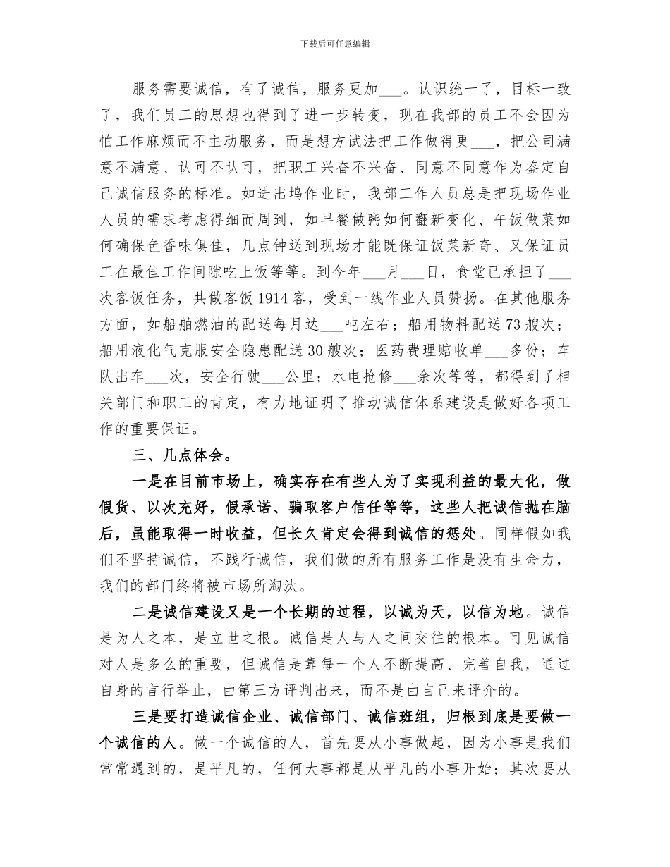2024年后勤保障部工作总结范文_第3页