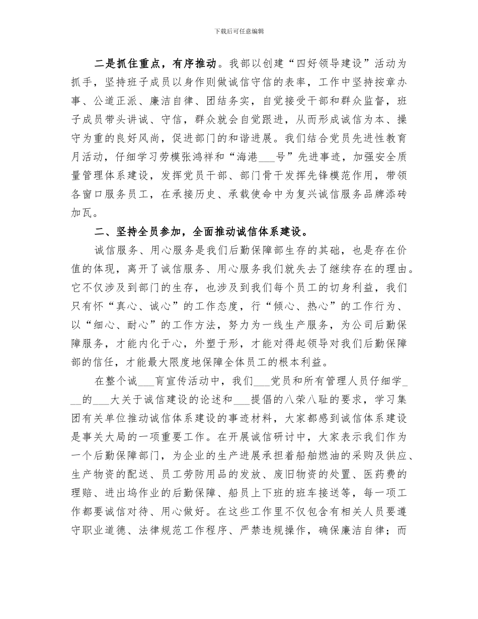 2024年后勤保障部年终工作总结范文_第2页