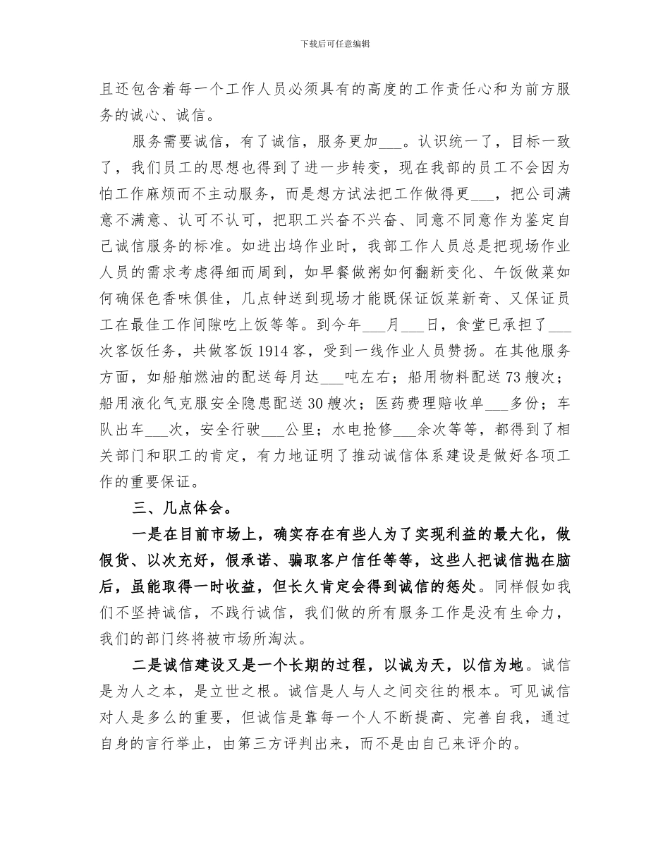 2024年后勤保障部年终工作总结范文_第3页