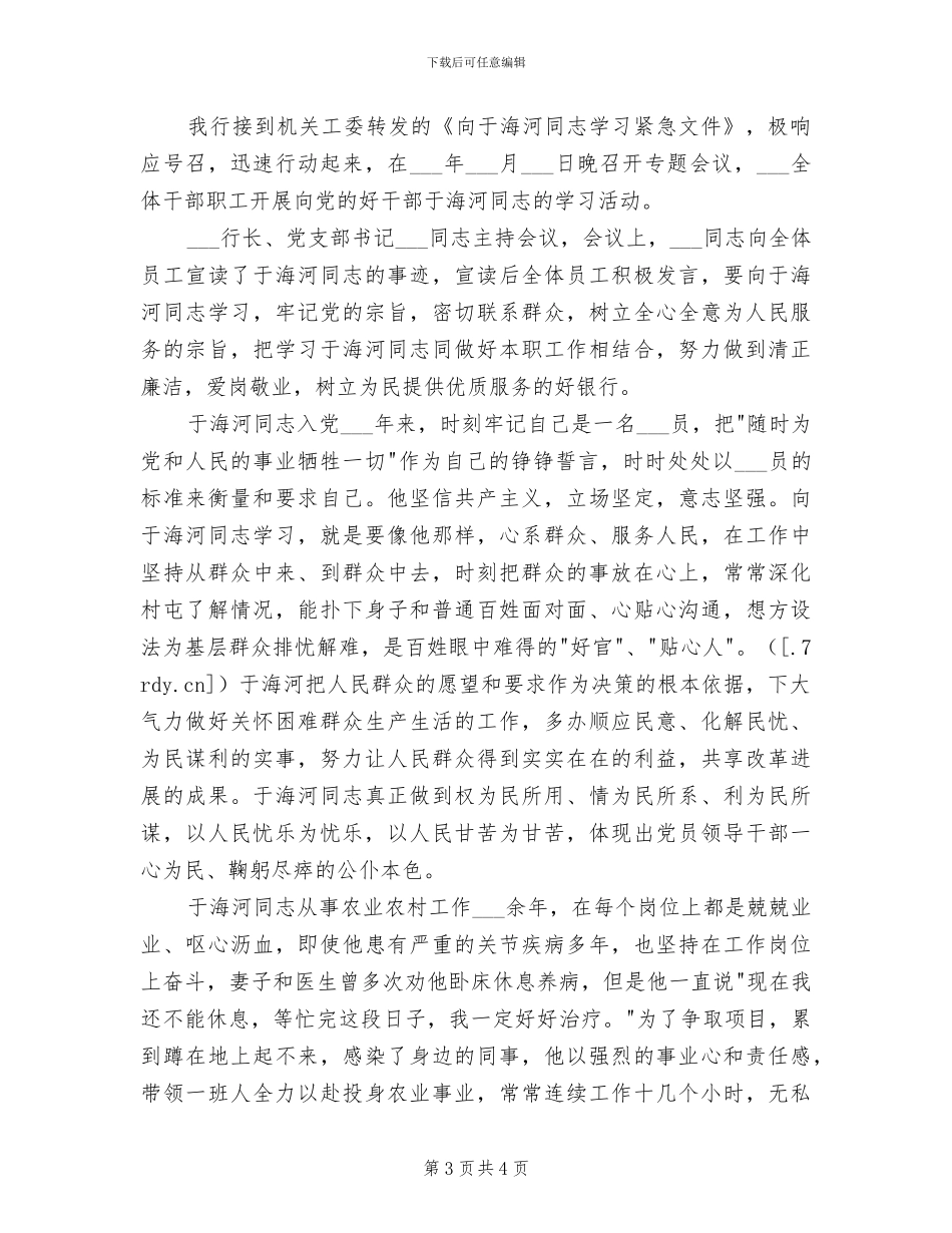 2024年后进生转化班主任总结_第3页