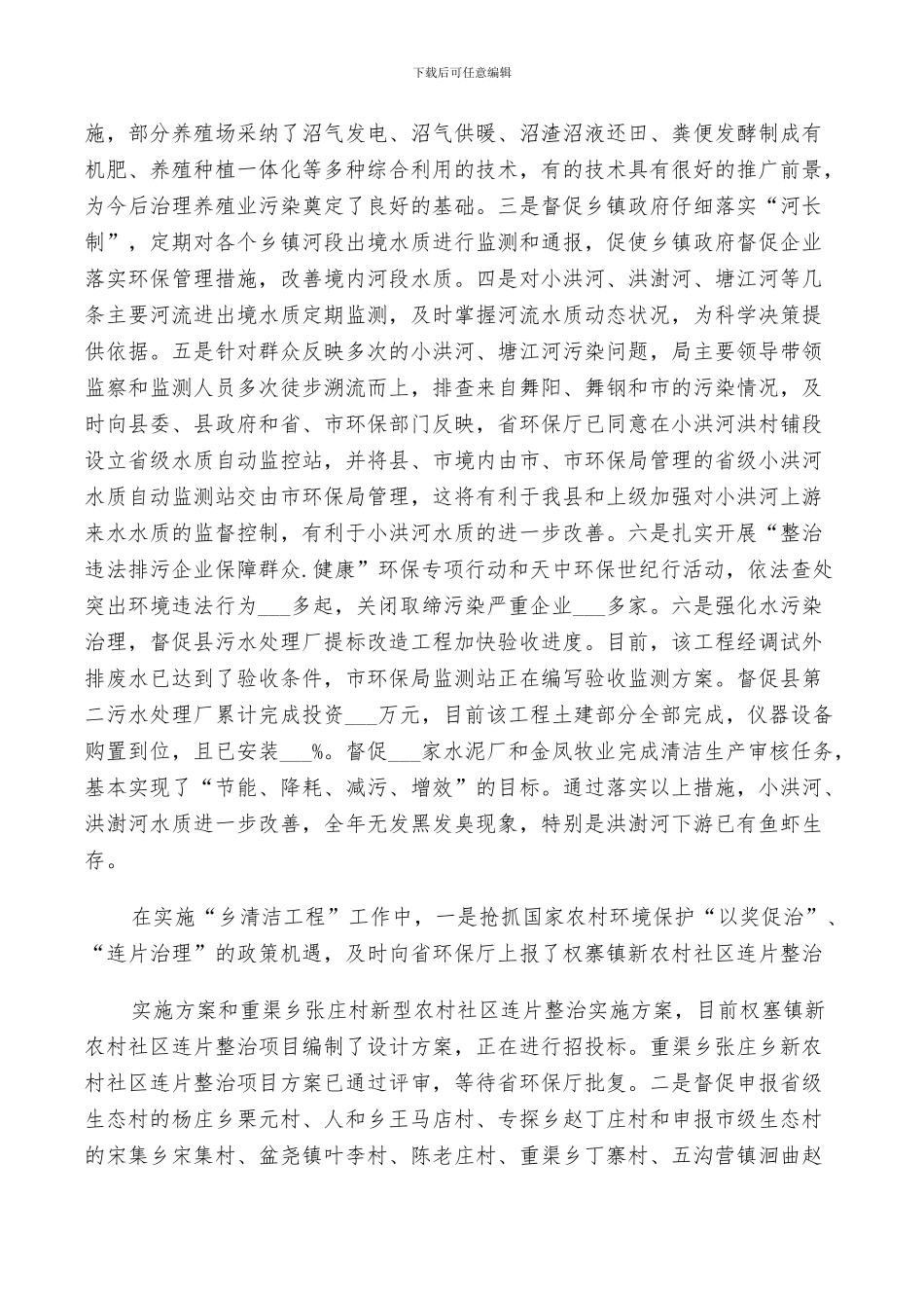 2024年噪声污染防治总结工作方案合集_第2页