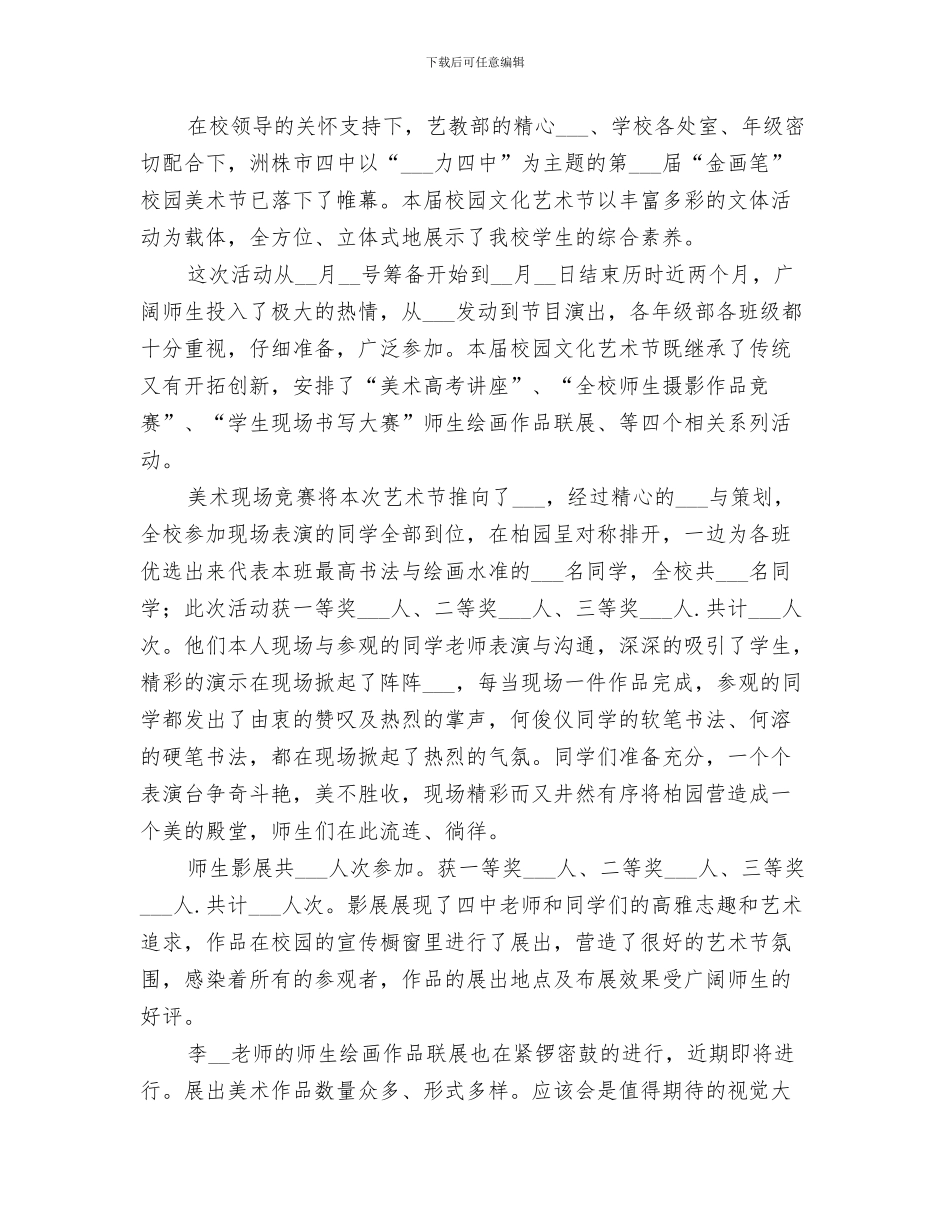 2024年四个服从学习总结范本_第2页