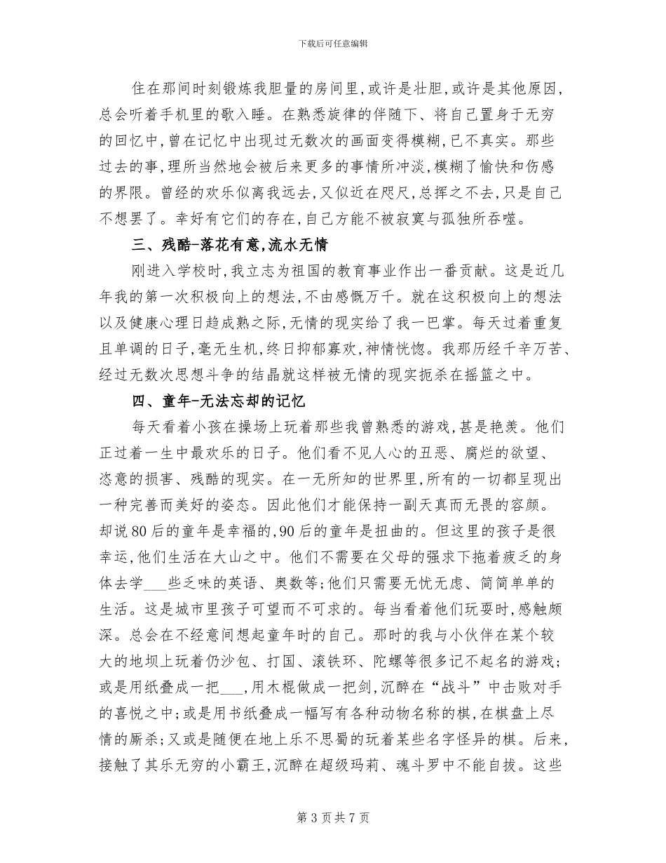 2024年四年级语文教学工作总结范本_第3页