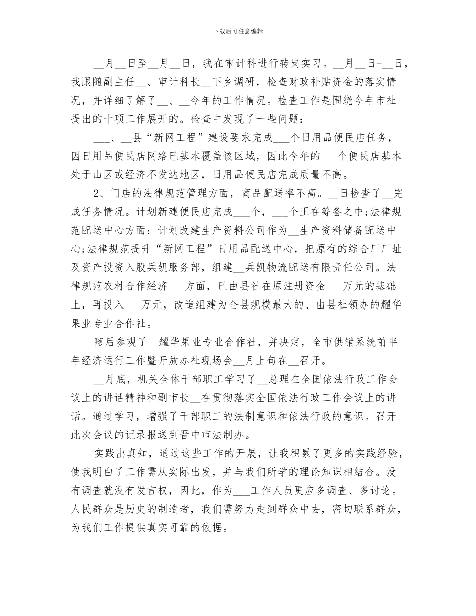 2024年四月份安全工作总结范本_第2页