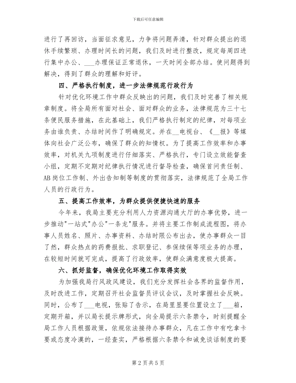 2024年团委干事述职报告总结_第2页