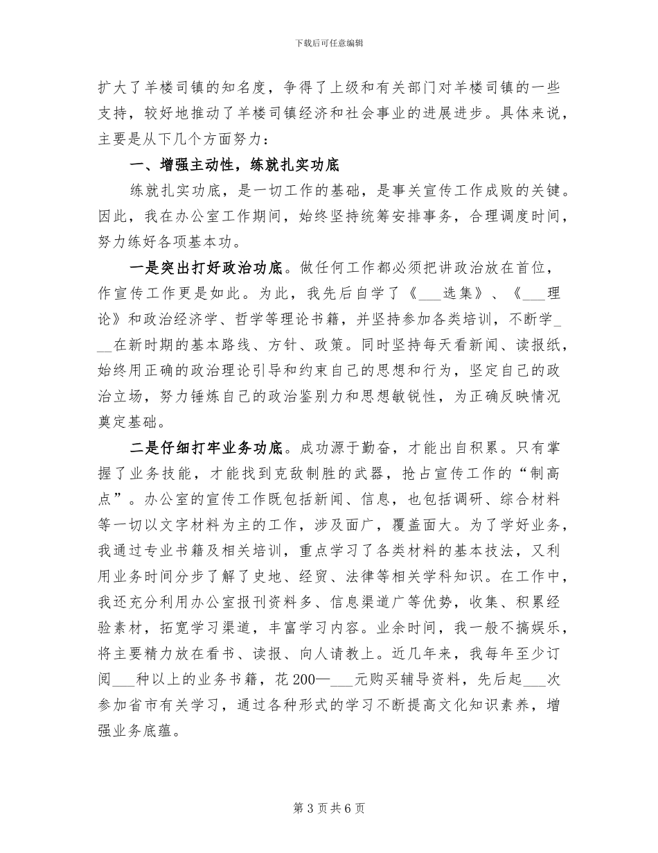 2024年围绕改善民生共享成果要点小结_第3页