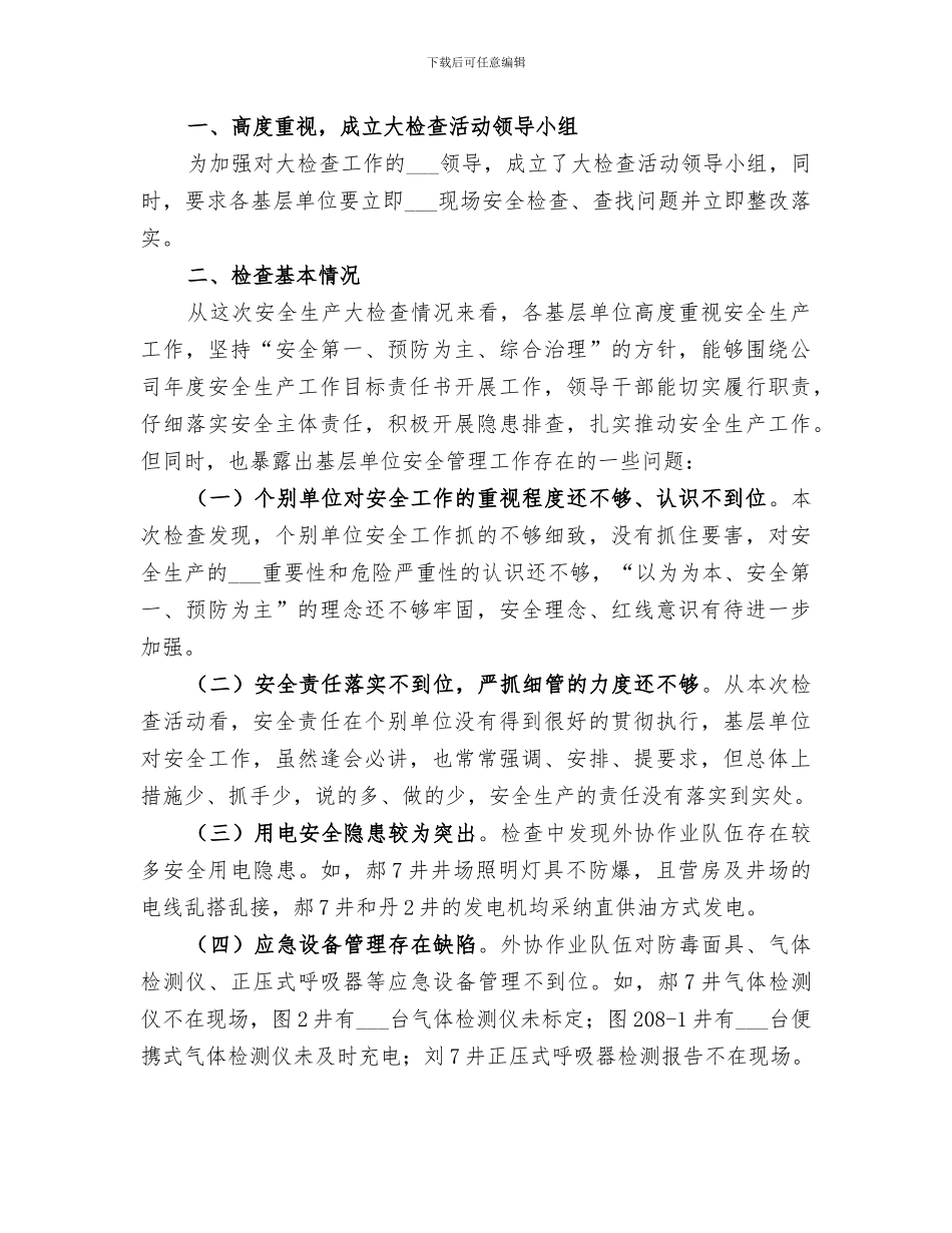 2024年国庆期间城市志愿服务工作总结_第3页