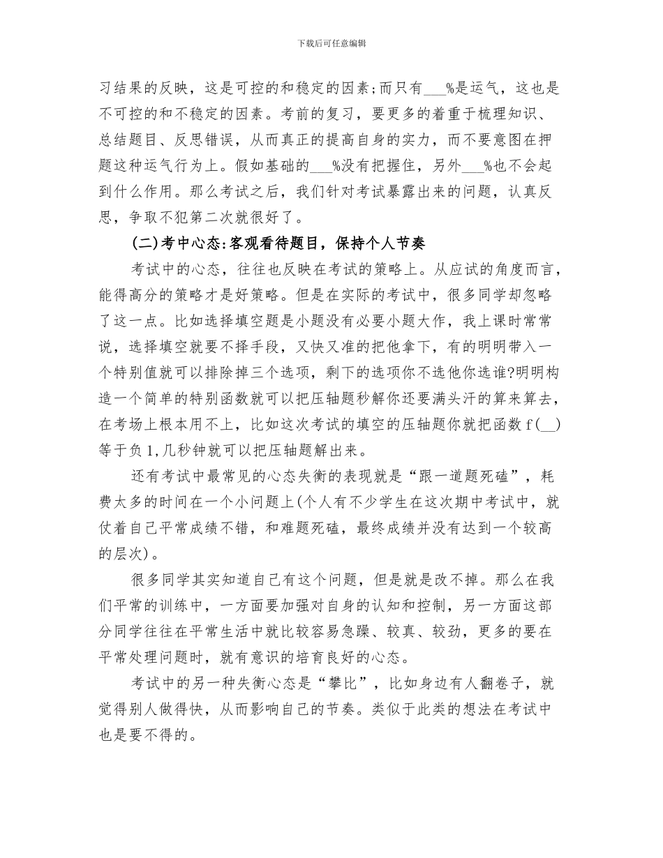 2024年国教院青协敬老院活动总结范本_第3页