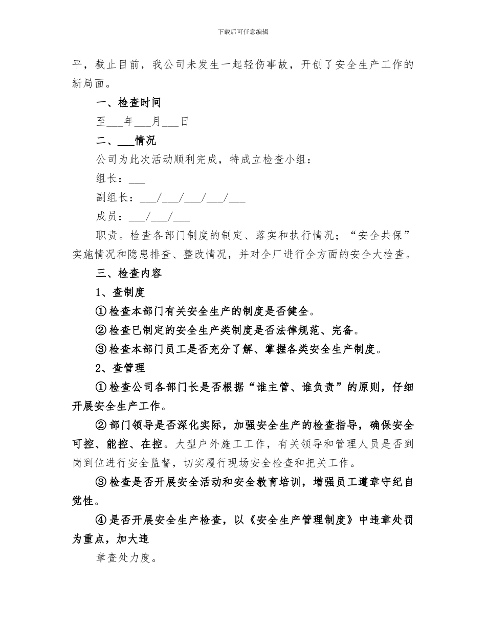 2024年国税专项检查工作总结_第3页