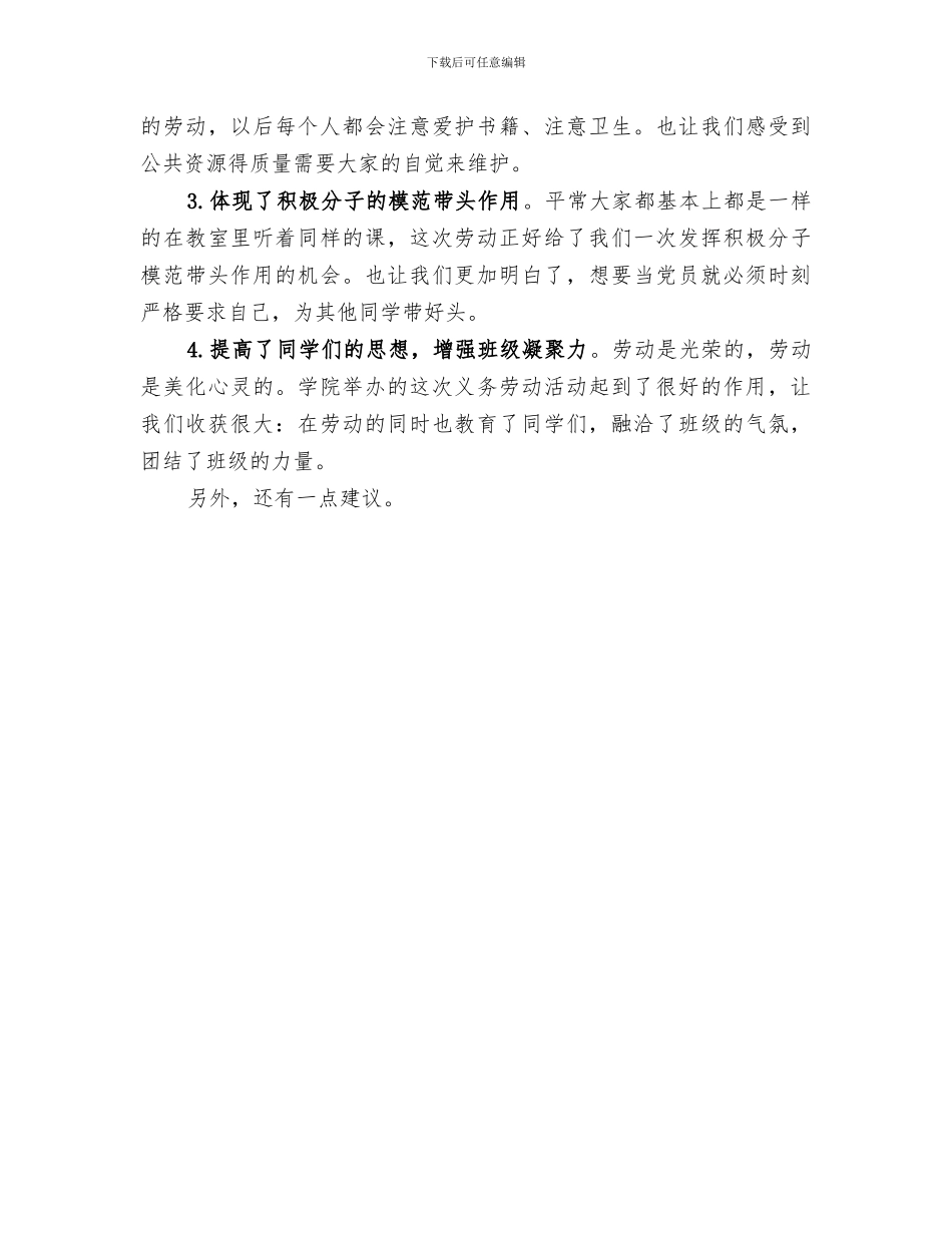 2024年图书馆个人自我总结范文_第3页