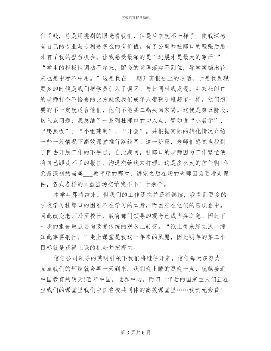 2024年图书馆员工个人年终总结_第3页