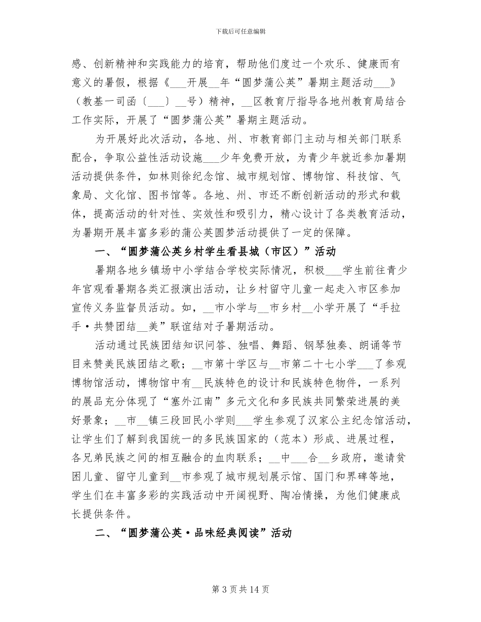 2024年图纸设计员实习工作总结_第3页