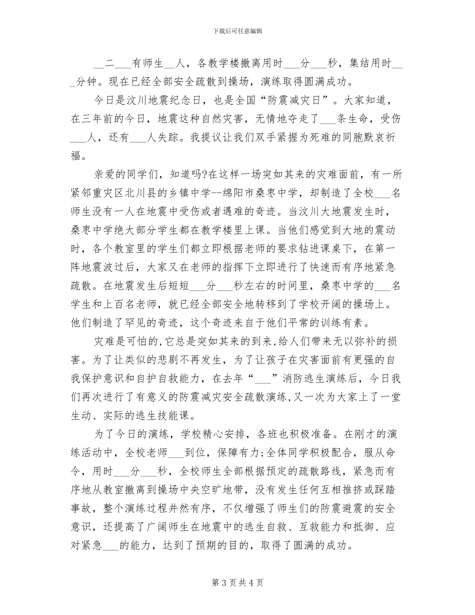 2024年在铝厂的上岗实习总结报告_第3页