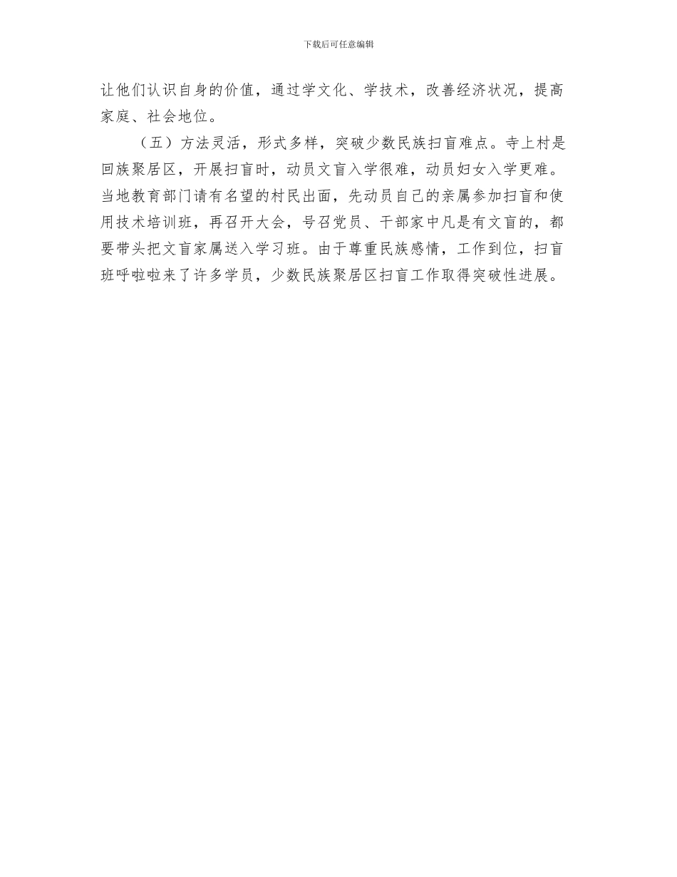2024年地方政府半年安全生产工作总结_第3页