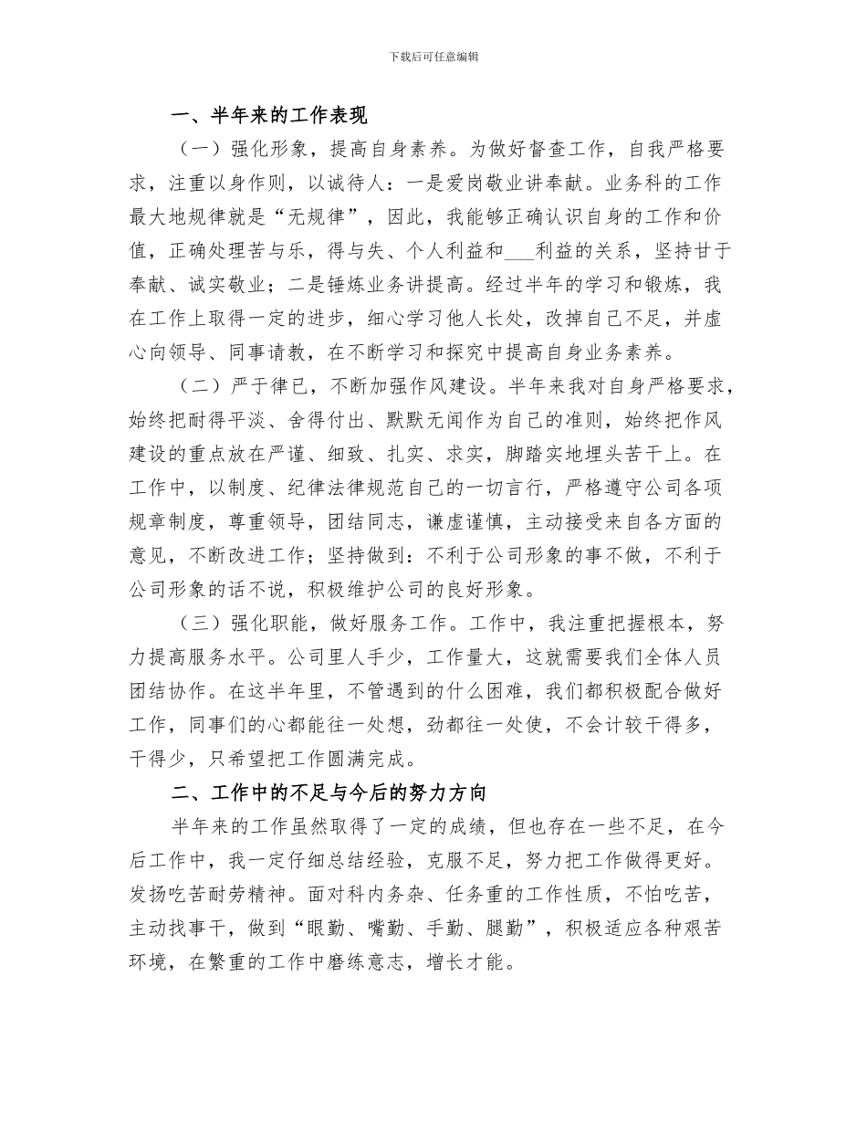 2024年垃圾不落地活动总结范本_第3页