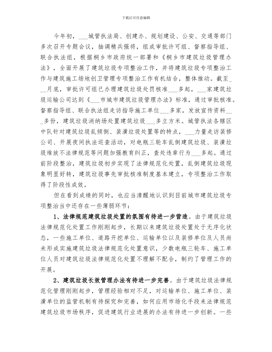 2024年城市应急联动中心“安全生产月”活动总结_第3页