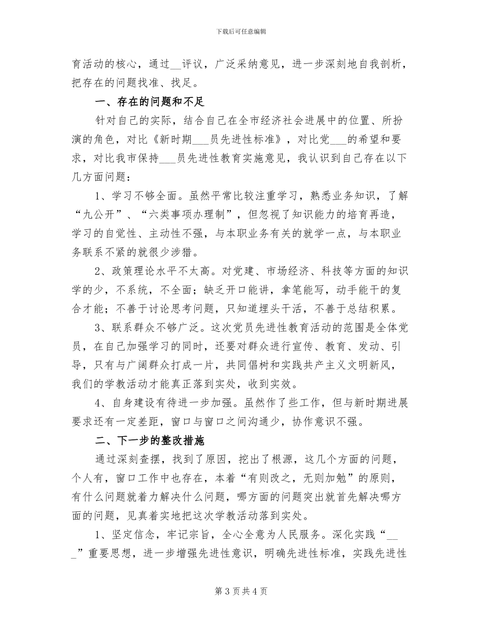2024年城市规划个人总结报告_第3页