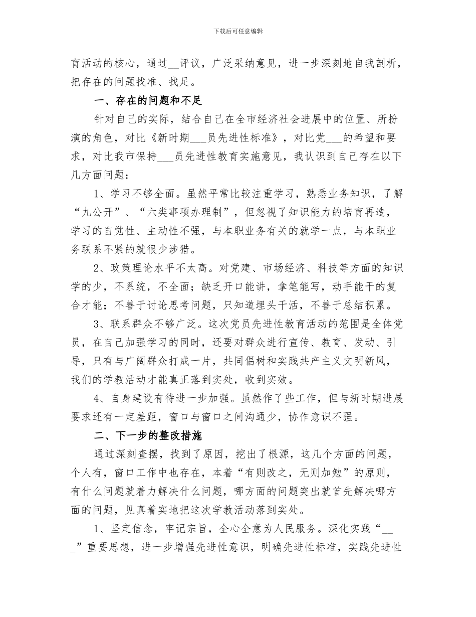 2024年城市规划人员个人工作总结优秀_第3页