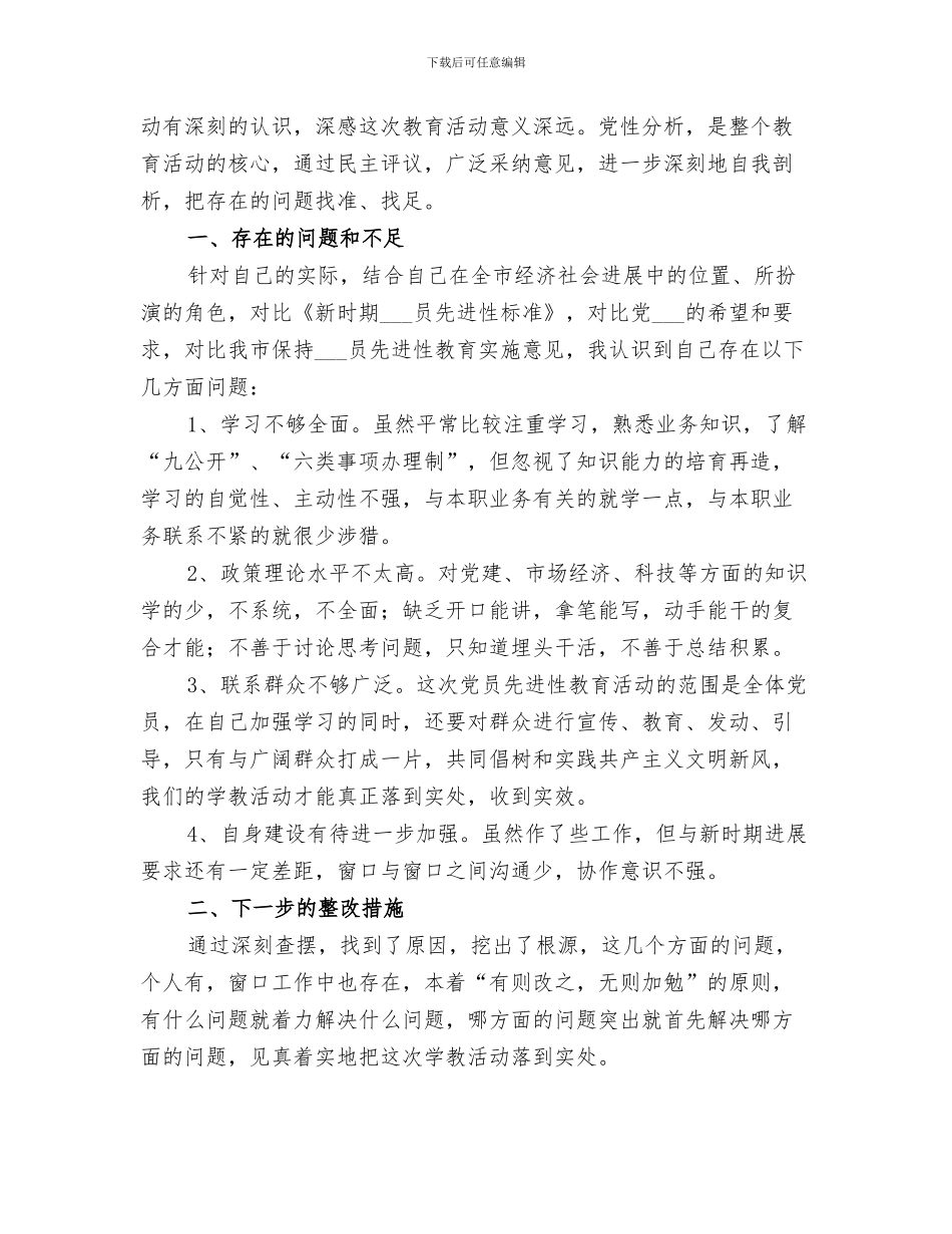 2024年城市规划人员个人工作总结范本_第3页