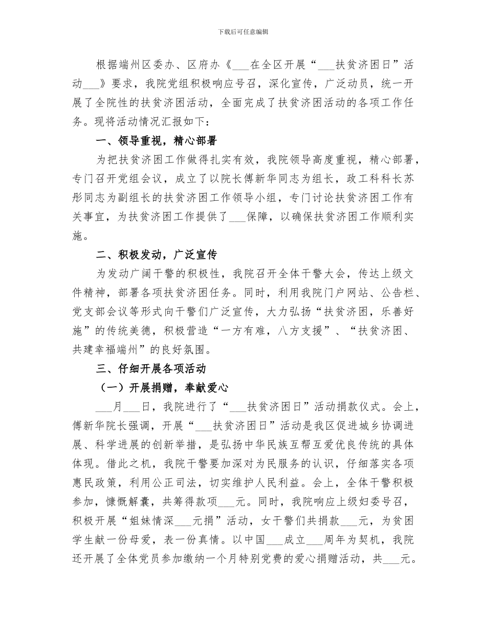 2024年基层法律服务所创先争优工作总结_第3页