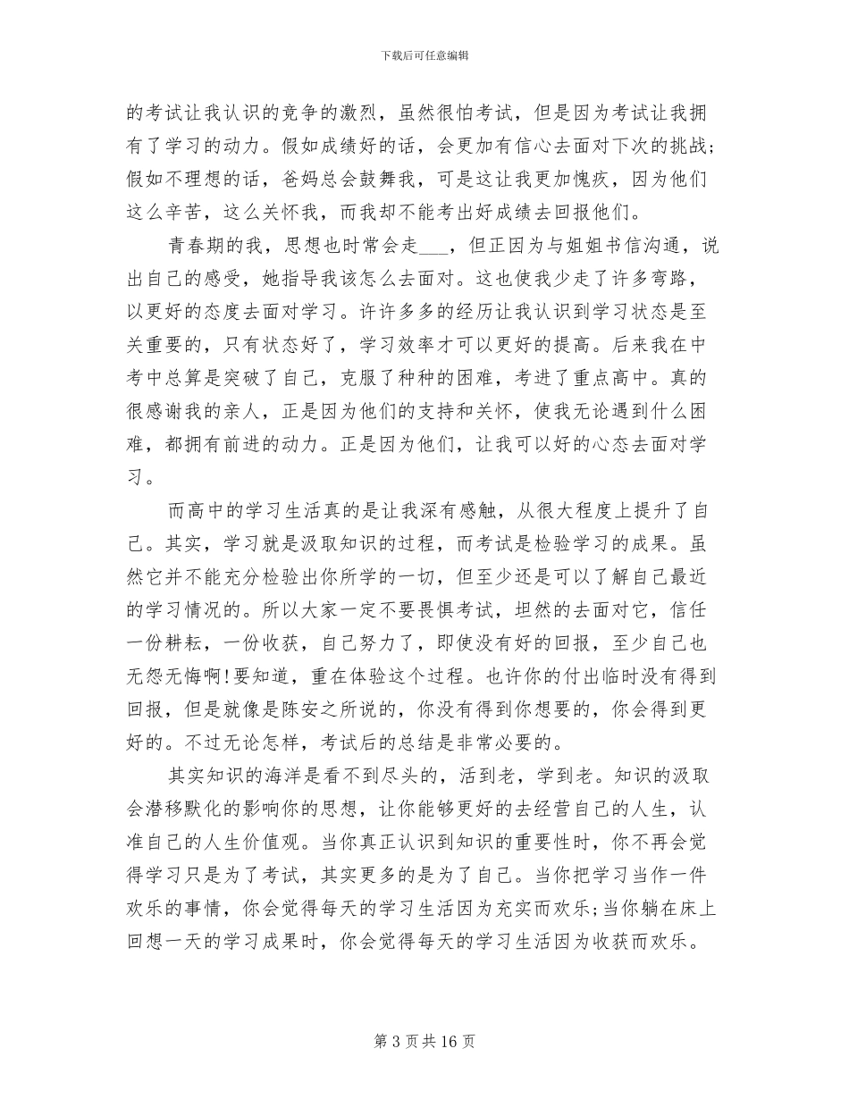 2024年大一学习委员学期工作总结范文_第3页