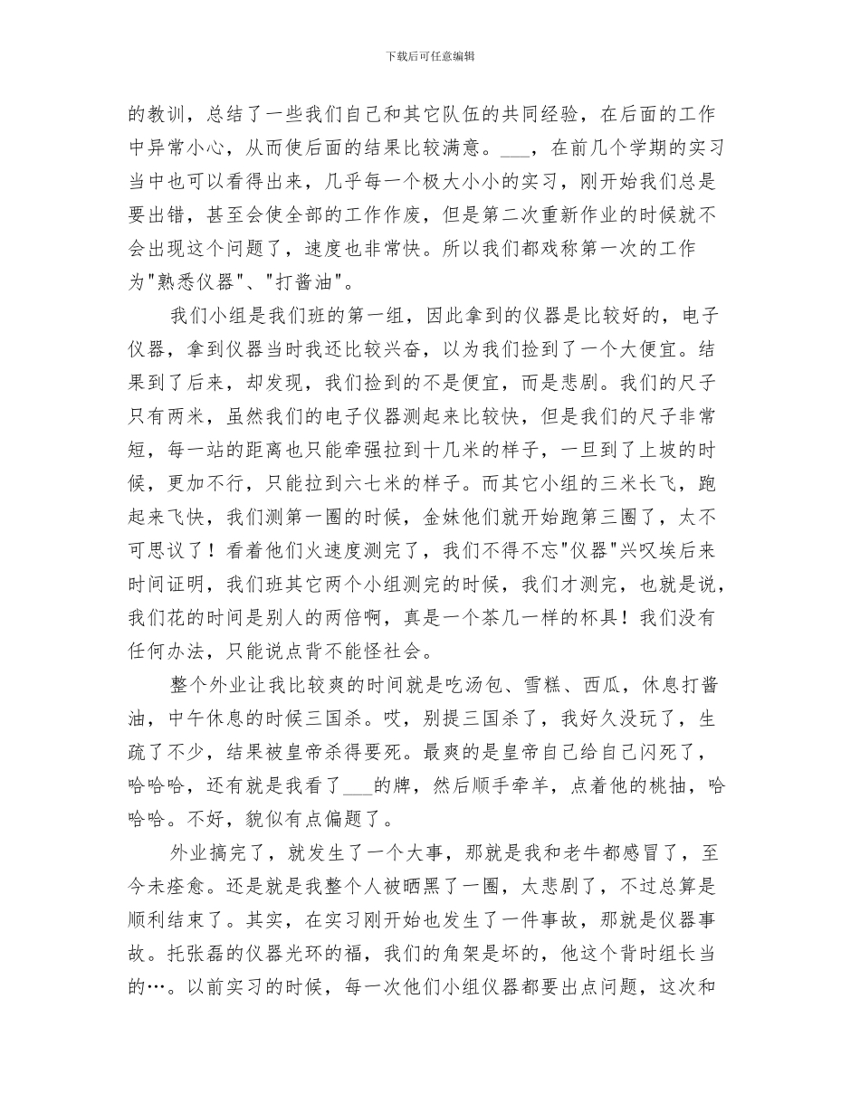 2024年大团委建设回头看工作总结_第3页