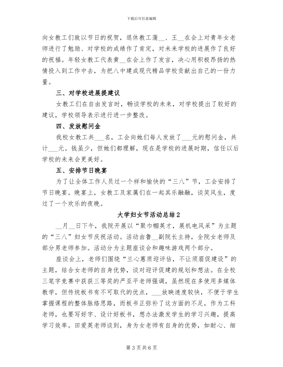 2024年大学奖学金个人总结_第3页