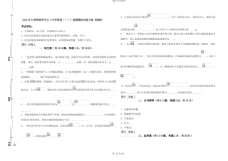 2024年大学物理学专业《大学物理》真题模拟试卷B卷-附解析