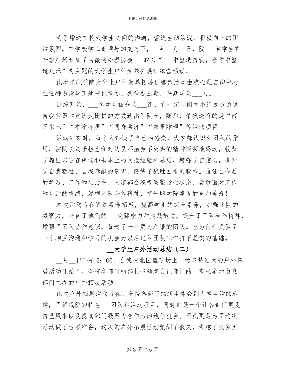 2024年大学生成本会计实习总结_第3页