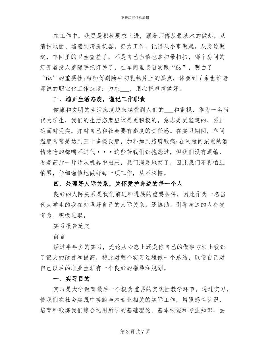 2024年大学生英语社团活动总结_第3页