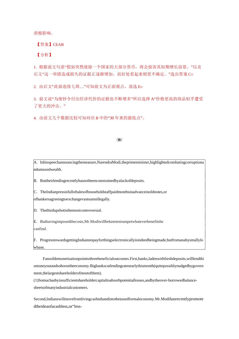 外刊改编-六选四(8篇)_第2页