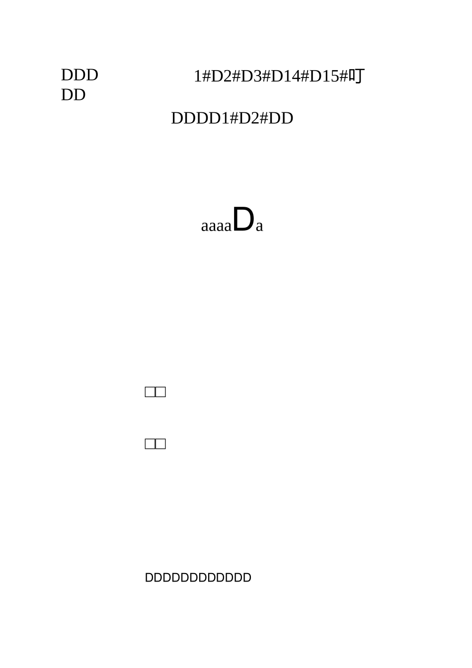 上德苑监理安全规划_第1页