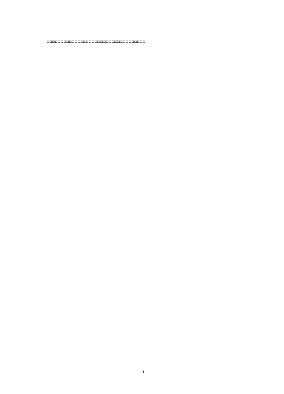 C2B模式下的企业营销策略创新_第3页