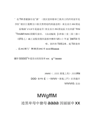 (完整版)城中村改造项目前期合作协议
