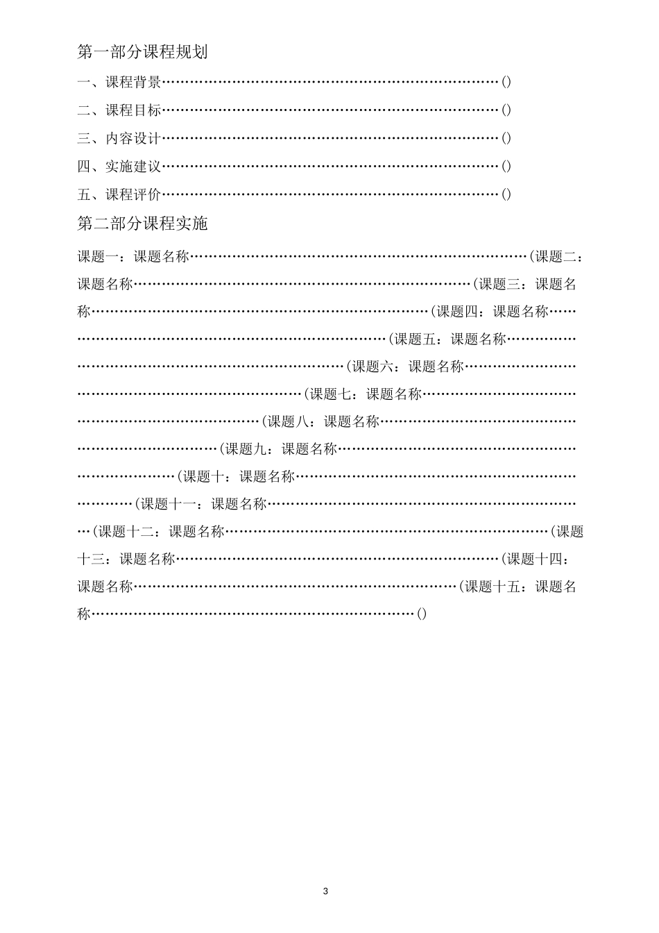 《英语书写》教学设计_第3页